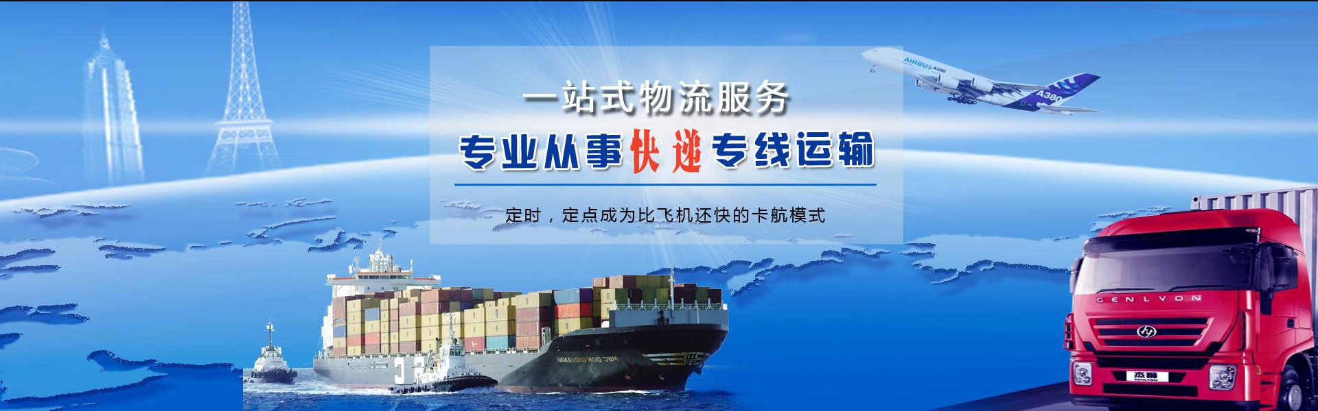 简阳到丹麦物流公司-简阳至丹麦物流专线-简阳空运到丹麦-优时通物流有限公司
